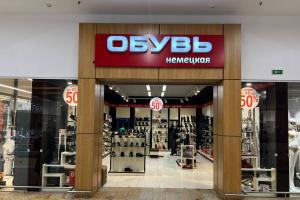 ТРЦ ЭКСПОБЕЛ